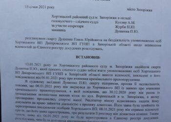 Очередная наливайка в Запорожье под уголовкой