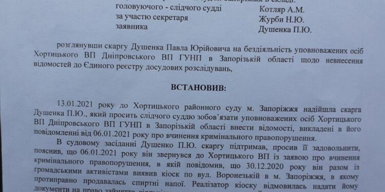 Очередная наливайка в Запорожье под уголовкой