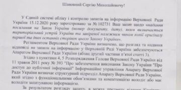 Закон «Про территориальное устройство Украины»