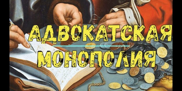 Адвокатская монополия на знания о газе!