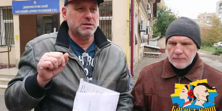 «Багнет нации» и суд над СБУ