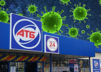 Город свободы — Запорожье. АТБ.