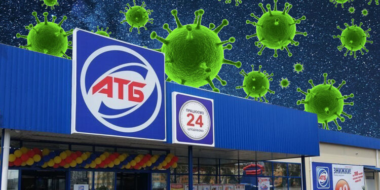 Город свободы — Запорожье. АТБ.