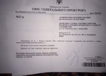 Генпрокуратура берет под контроль УК «Мрия»