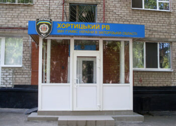 Истерика начальника Хортицкого дознания Запорожья