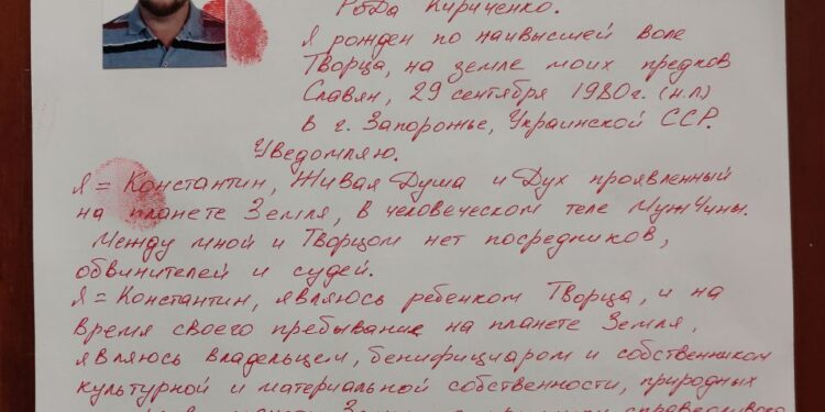 Вариант «Волеизъявления»