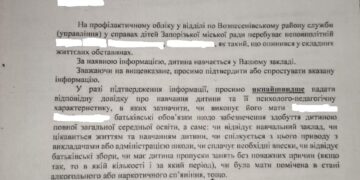 Подозрительный интерес чиновников к детям!