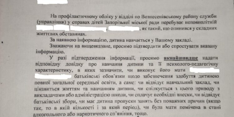 Подозрительный интерес чиновников к детям!