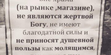 Суть религий!