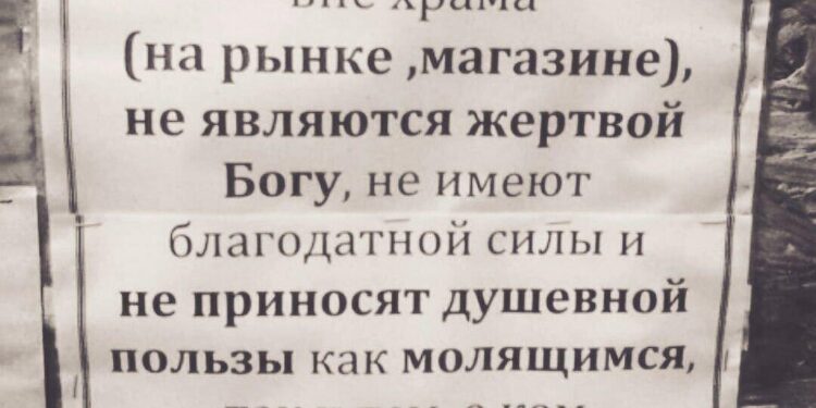 Суть религий!