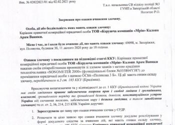 УК Мрия отключила людям отопление зимой!