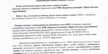 УК Мрия отключила людям отопление зимой!