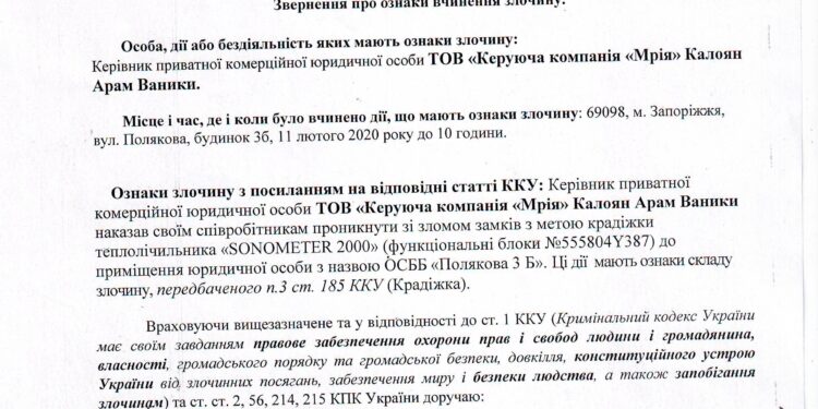 УК Мрия отключила людям отопление зимой!