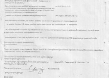 Община Запорожья продолжает натягивать УК «Мрия»