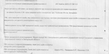 Община Запорожья продолжает натягивать УК «Мрия»