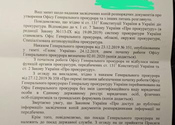 Генпрокурор не принимал присягу?