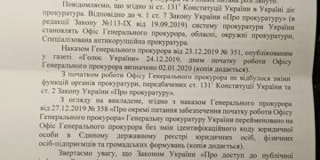 Генпрокурор не принимал присягу?
