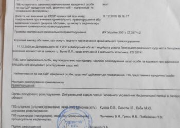 Уголовное дело против начальника Вознесеновского дознания