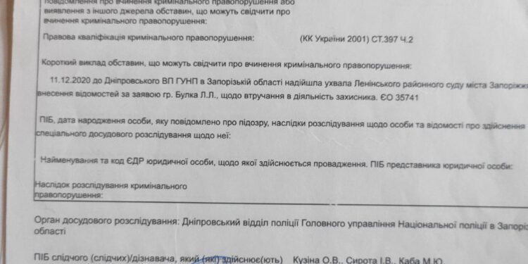 Уголовное дело против начальника Вознесеновского дознания