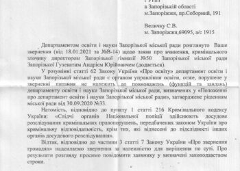 Департамент: директор нападал на людей