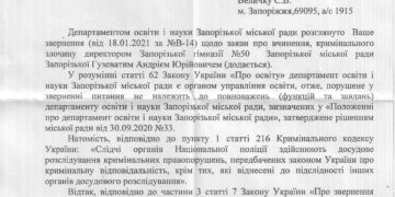 Департамент: директор нападал на людей