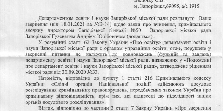 Департамент: директор нападал на людей
