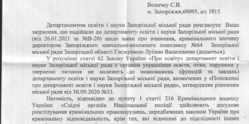 Департамент таки обратился в полицию по дискриминации