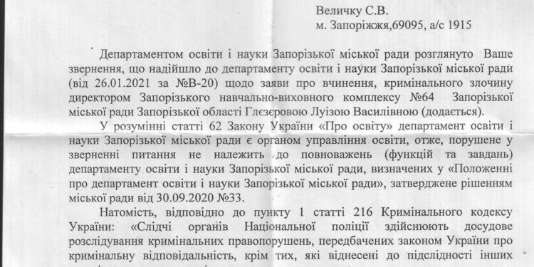 Департамент таки обратился в полицию по дискриминации