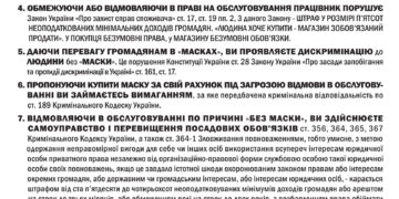 Памятка фэйк пландемии