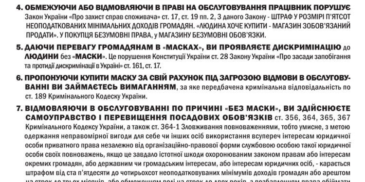 Памятка фэйк пландемии