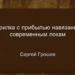 Великая дурилка с прибылью навязанная простым людям