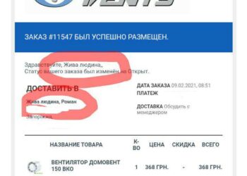 Коммерсанты признают человека