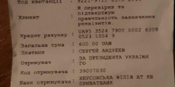 Удостоврение Стремоусова за Президента