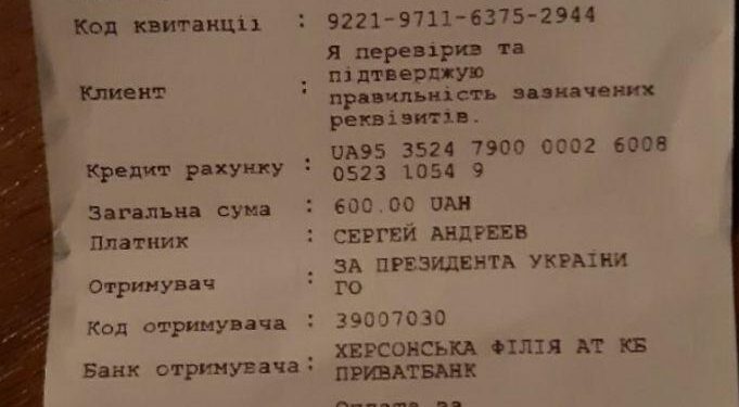 Удостоврение Стремоусова за Президента