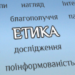 Хельсинкская декларация этических принципов