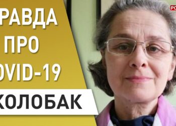Вирусолог о вакцинации (Надежда Жолобак)