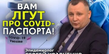Осуждения нацистских врачей: принудительная вакцинация