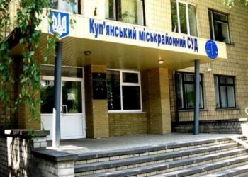 Беззаконие в Купьянском суде