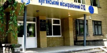 Беззаконие в Купьянском суде