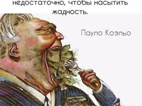 Земля и потребности — Паоло Коэльо