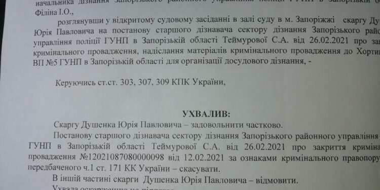 Община объединилась против браконьеров