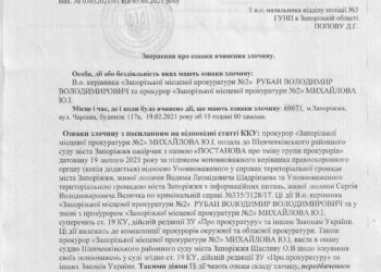 «Прокурор местной прокуратуры» без полномочий