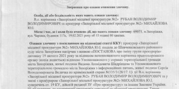 «Прокурор местной прокуратуры» без полномочий