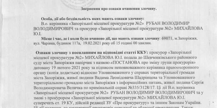 «Прокурор местной прокуратуры» без полномочий