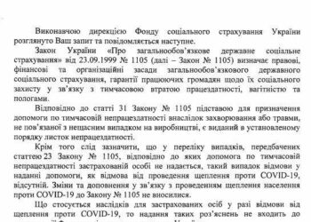 Побочные эффекты от вакцины не страхуются