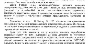 Побочные эффекты от вакцины не страхуются