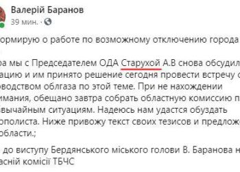 Община Запорожья обуздала монополиста газа?