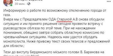Община Запорожья обуздала монополиста газа?