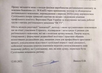 Телевидение перестало быть общественным в Запорожье