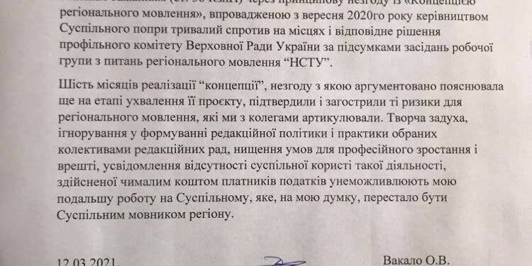 Телевидение перестало быть общественным в Запорожье